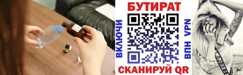 Купить  Юрьев-Польский  Бутират оксана 