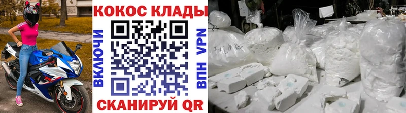 Купить Юрьев-Польский COCAIN Fish Scale
